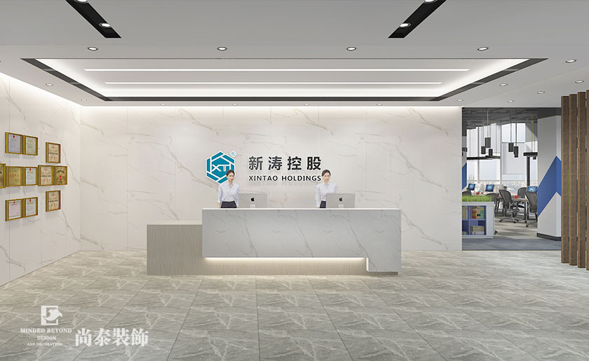 630平實業(yè)公司辦公室設(shè)計裝修 | 新濤控股